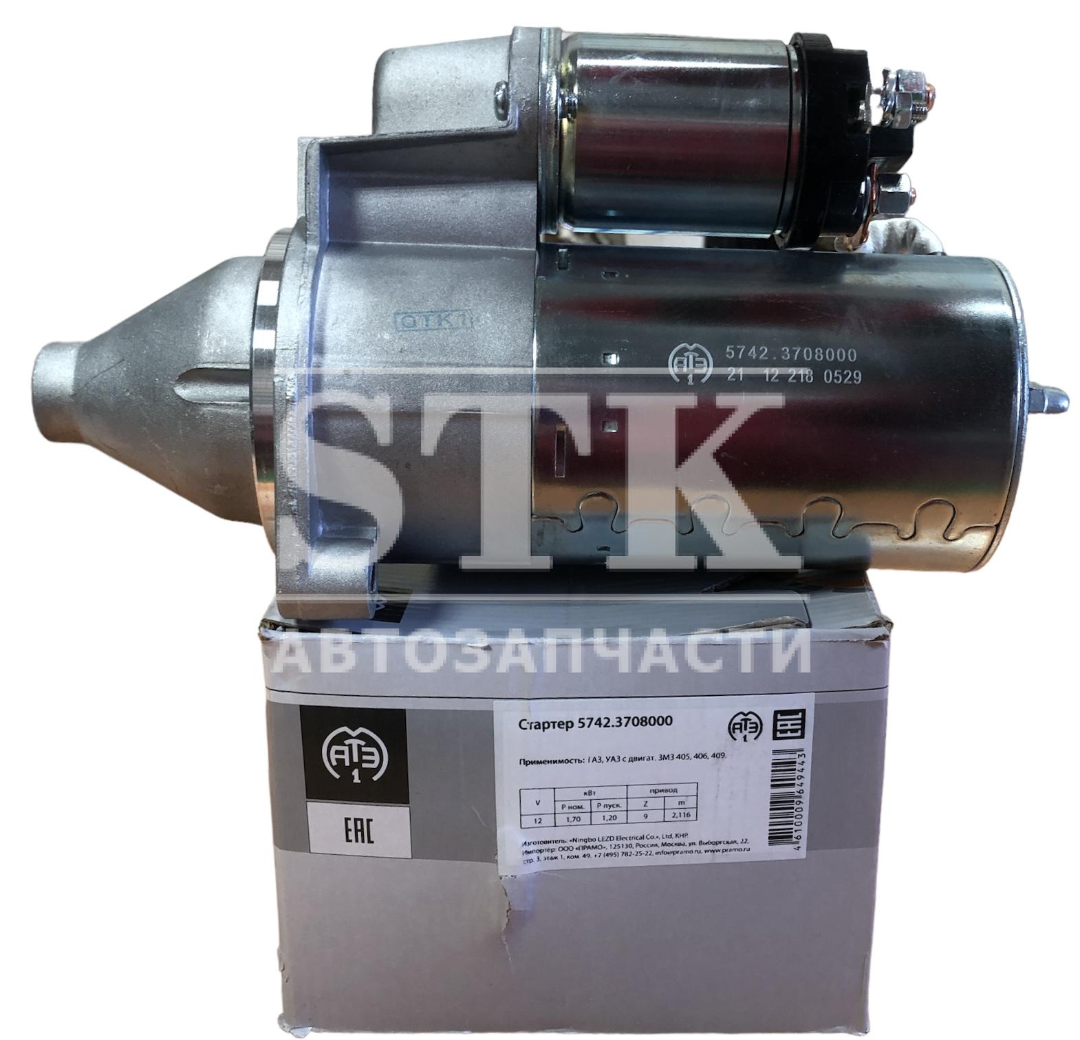 Стартер 5742.3708 406дв. Редукторный аналог КзатЭ 1,7Kw