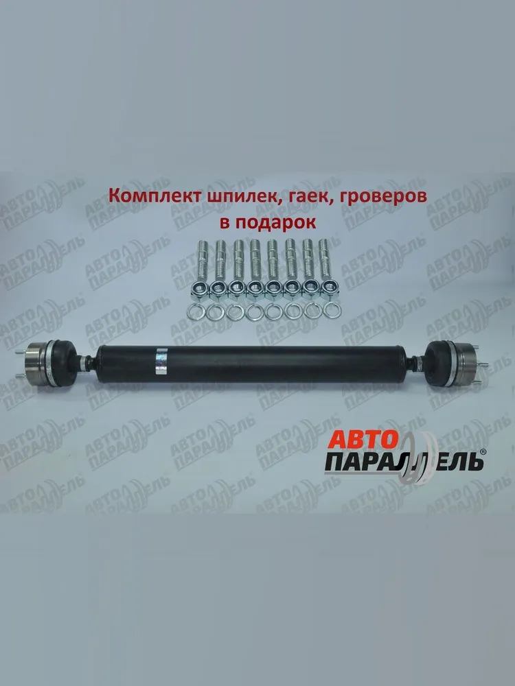 Вал карданный задний (на шрусах) 21214 (1уп.2шт.)
