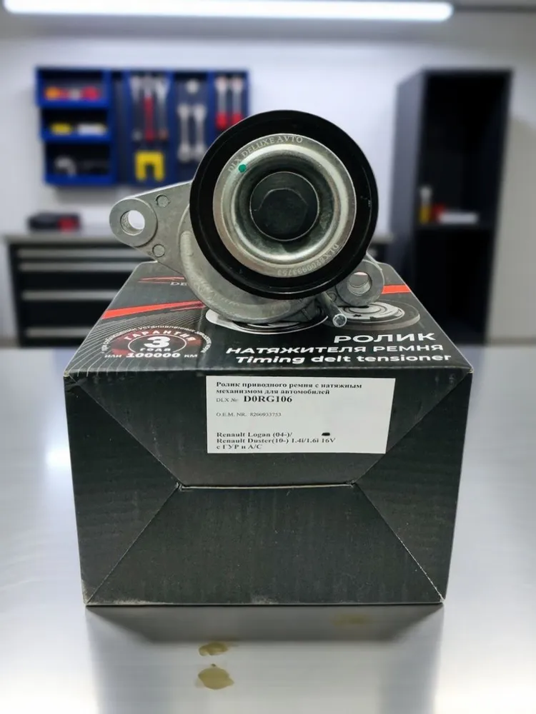 Ролик ремня генератора с натяжным механизмом для автомобилей Renault Logan (04-)/Renault Duster(10-) 1.4i/1.6i 16V с ГУР и A/C DLX DELUXE AVTO OEM 8200933753 (1уп.30шт.)