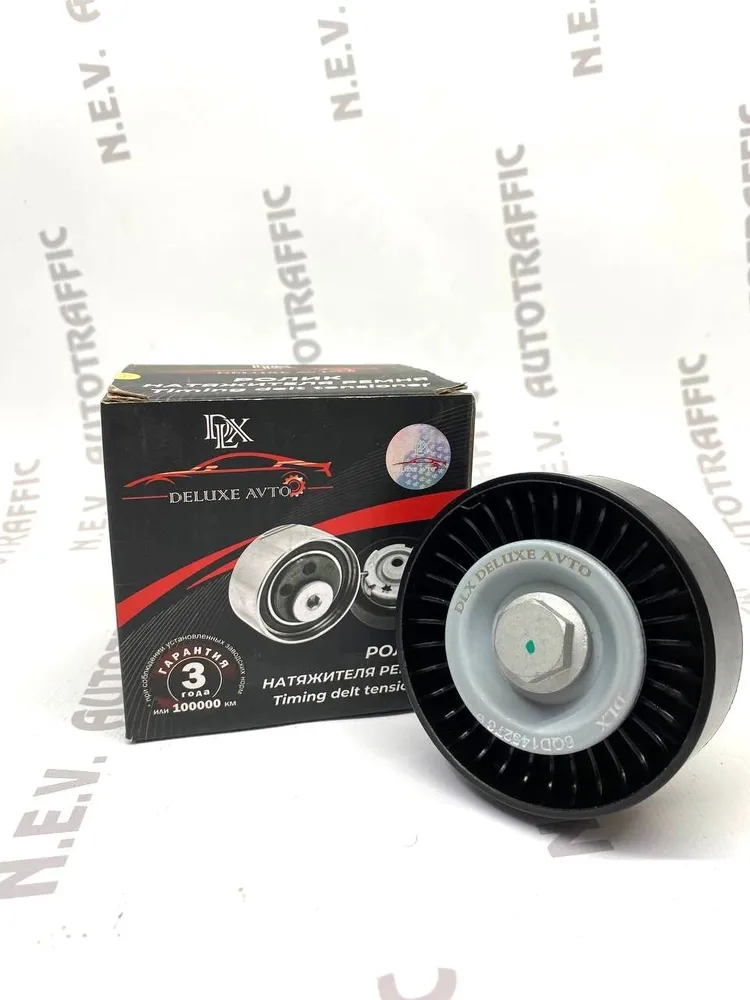 Ролик натяжителя ремня генератора Ролик приводного ремня для автомобилей Skoda Octavia (04-)/Rapid (12) 1.4 TSI/1.6 FSI DLX DELUXE AVTO O.E.M. NR. 6QD145276 (1уп.30шт.)