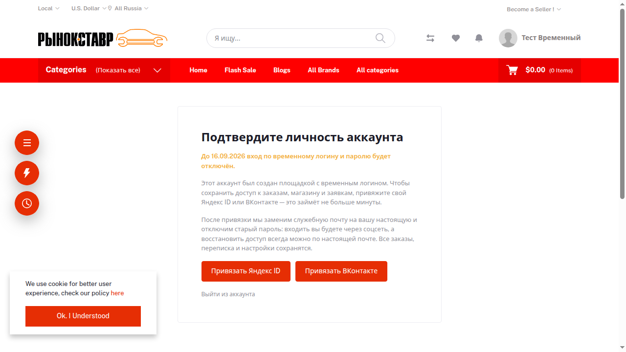 Экран подтверждения личности