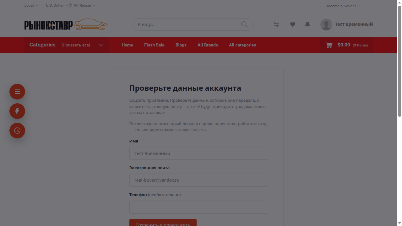 Форма подтверждения данных