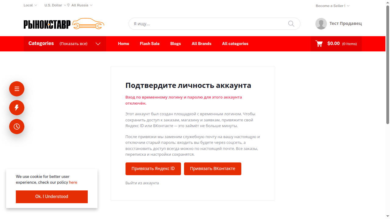 Экран после дедлайна